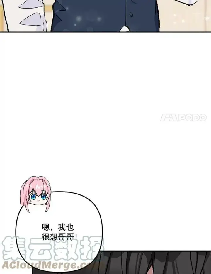 《宝贝皇后殿下》36.散步图25