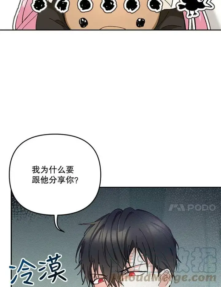 《宝贝皇后殿下》36.散步图28