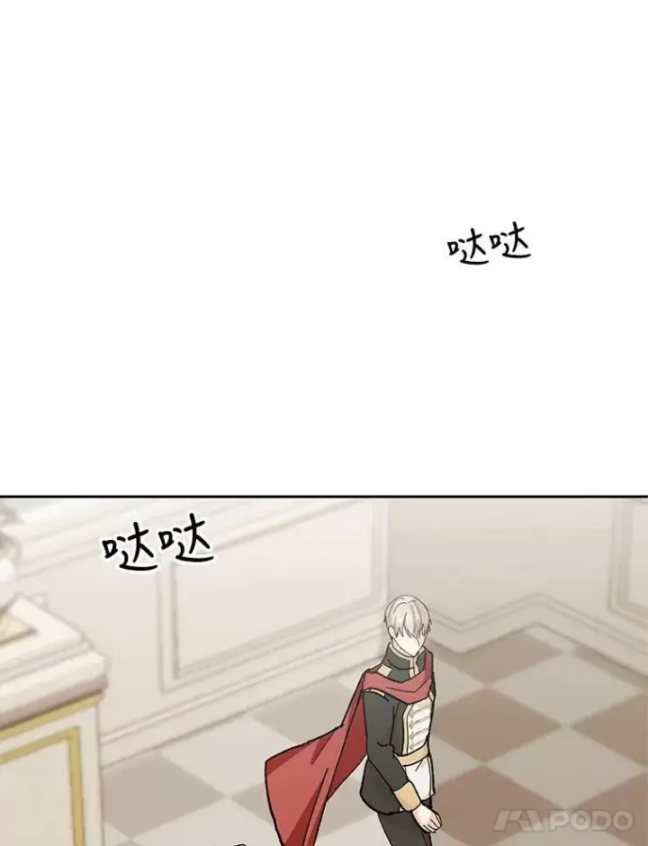 《宝贝皇后殿下》36.散步图32