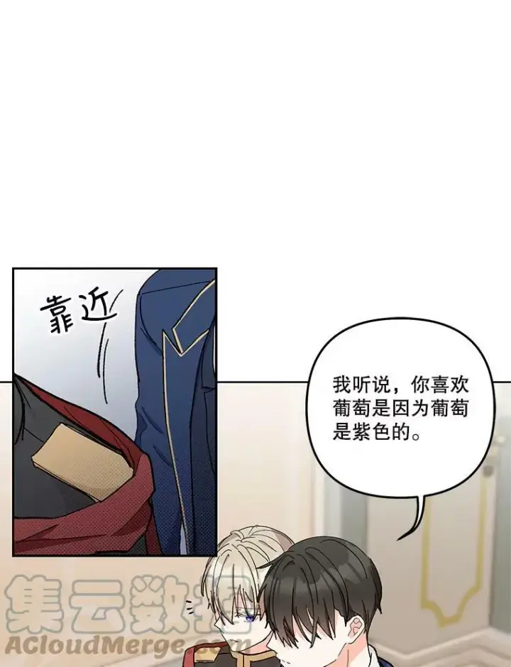 《宝贝皇后殿下》36.散步图37
