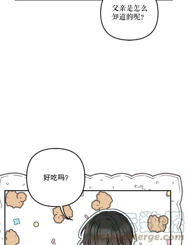 《宝贝皇后殿下》36.散步图40
