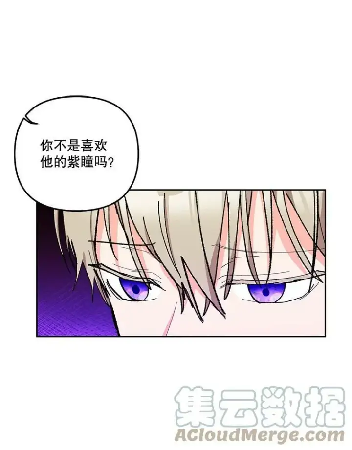 《宝贝皇后殿下》36.散步图46