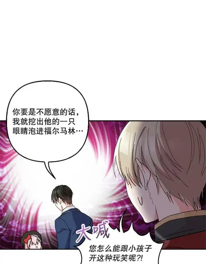 《宝贝皇后殿下》36.散步图47