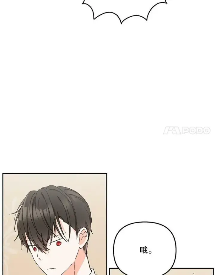 《宝贝皇后殿下》36.散步图48