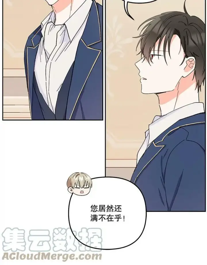 《宝贝皇后殿下》36.散步图49