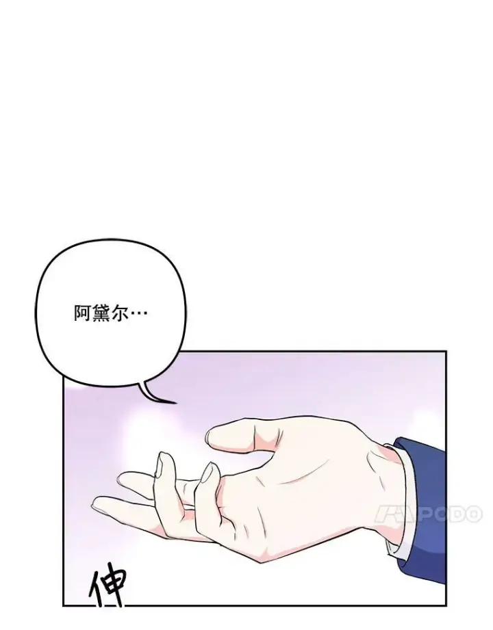 《宝贝皇后殿下》36.散步图51