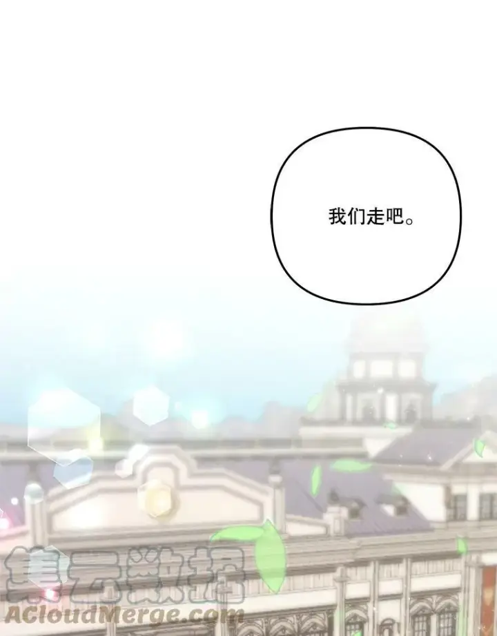 《宝贝皇后殿下》36.散步图52