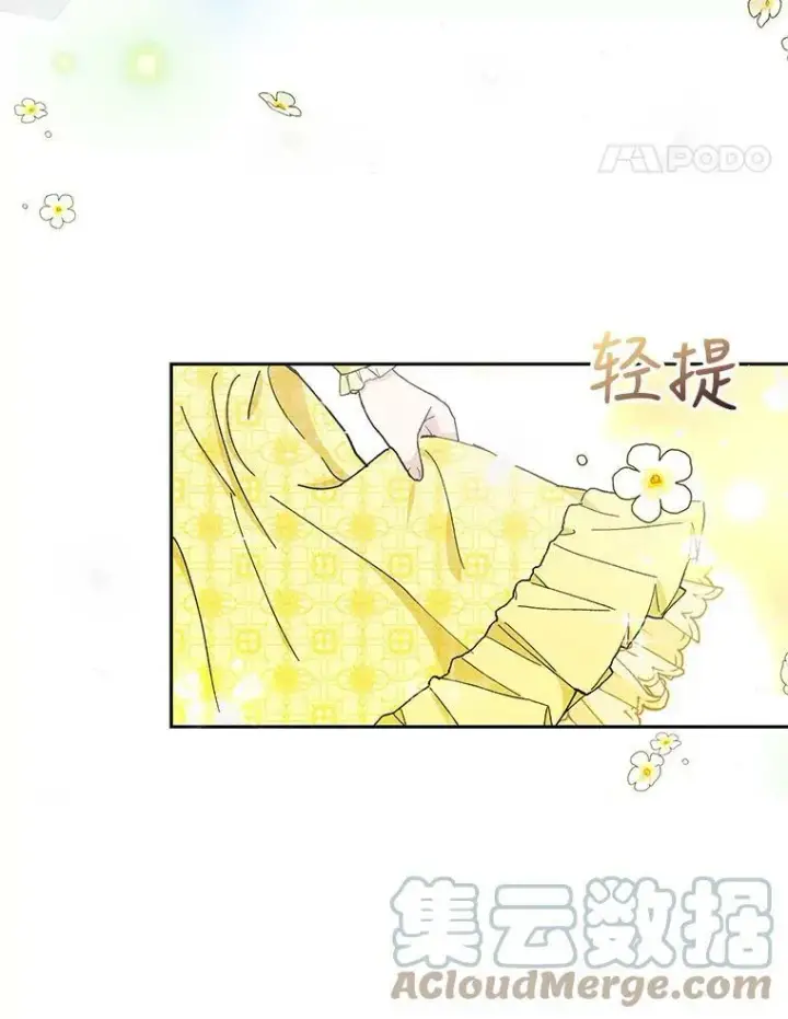《宝贝皇后殿下》36.散步图55