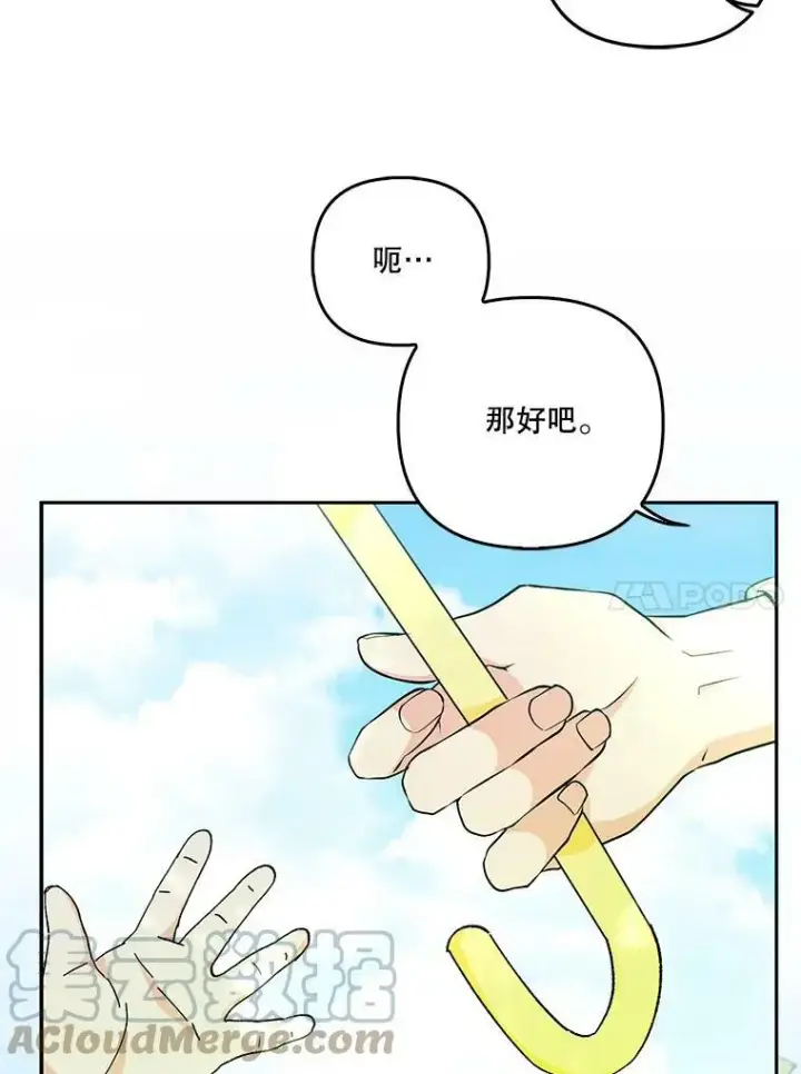 《宝贝皇后殿下》36.散步图61