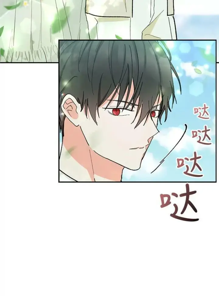 《宝贝皇后殿下》36.散步图66