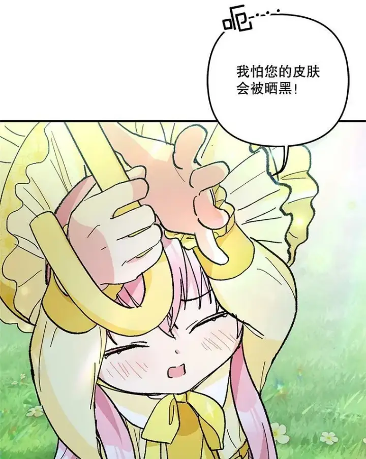 《宝贝皇后殿下》36.散步图69