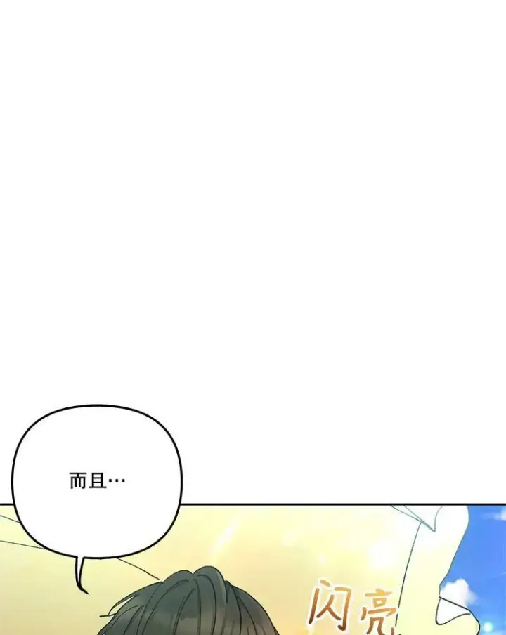 《宝贝皇后殿下》36.散步图72