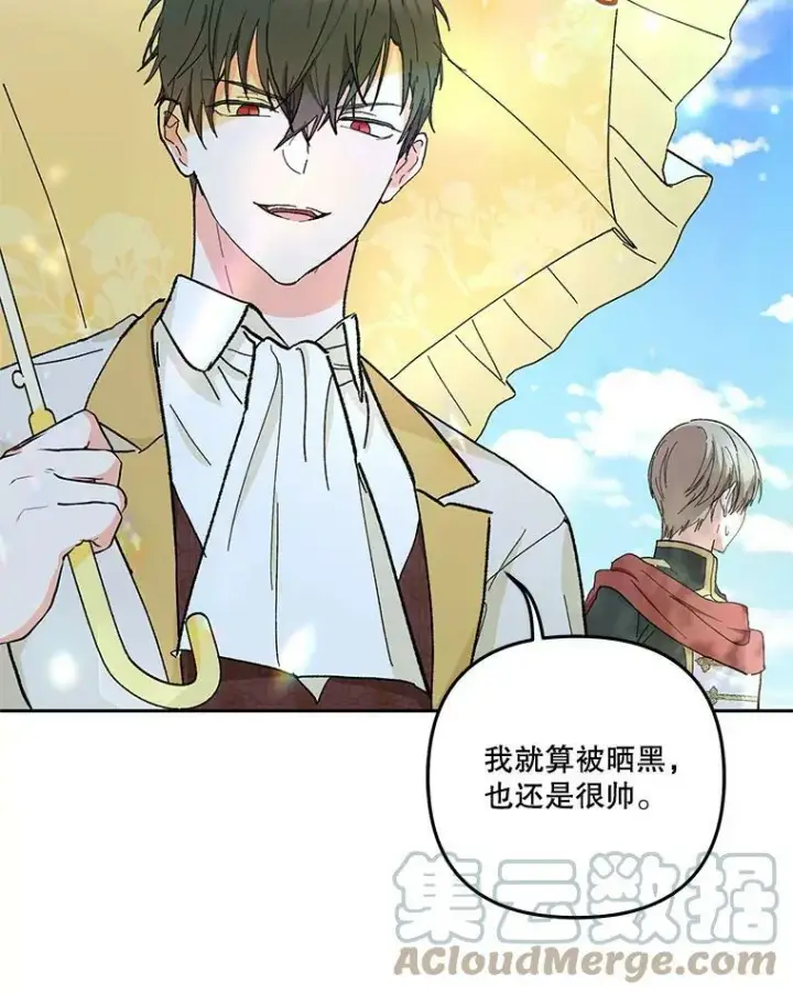《宝贝皇后殿下》36.散步图73