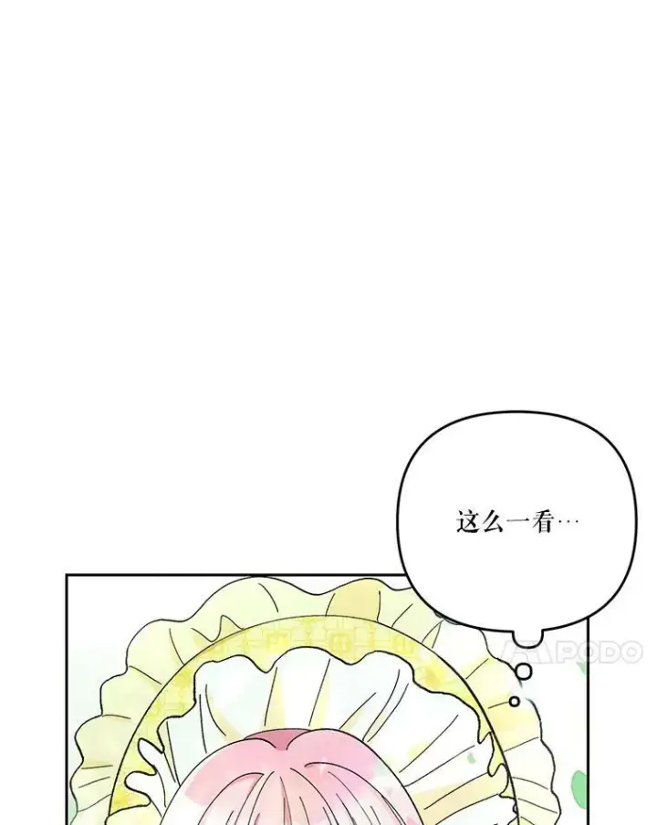《宝贝皇后殿下》36.散步图74