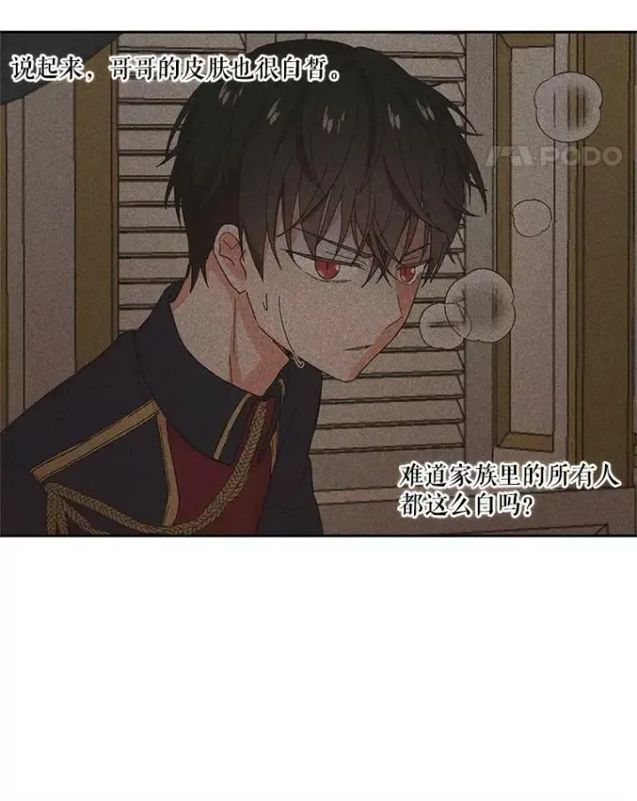 《宝贝皇后殿下》36.散步图78