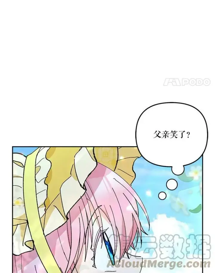 《宝贝皇后殿下》36.散步图88