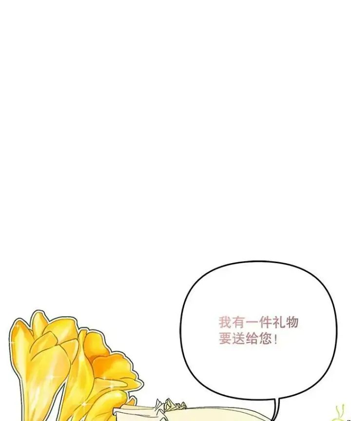 《宝贝皇后殿下》36.散步图92