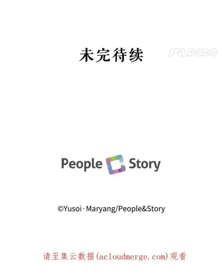 《宝贝皇后殿下》36.散步图95