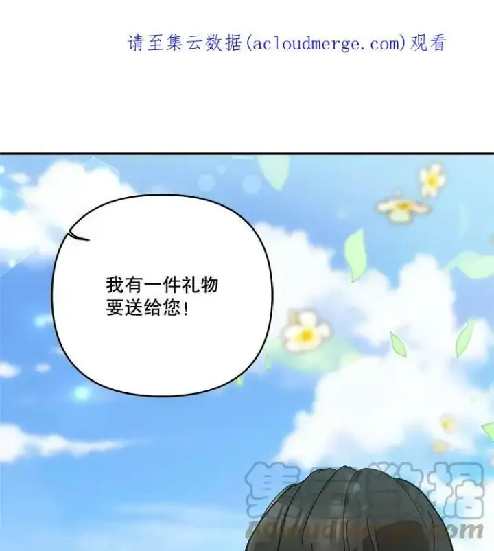 《宝贝皇后殿下》36.散步图96