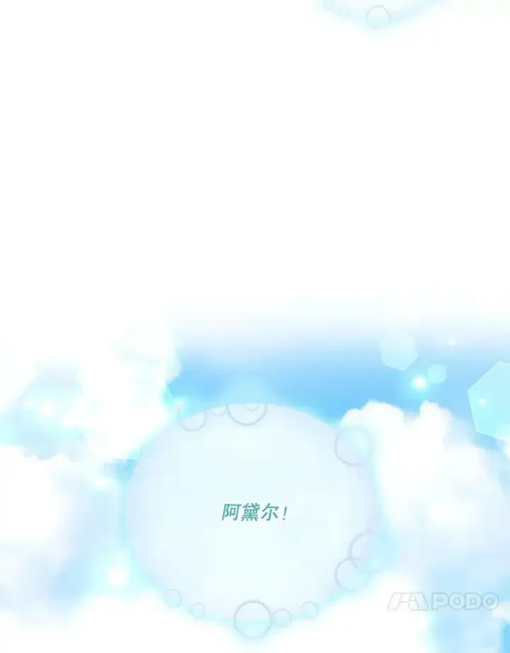 漫画《宝贝皇后殿下》37.送花冠第12张图
