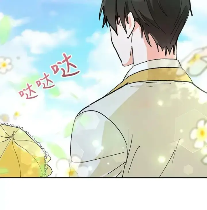 漫画《宝贝皇后殿下》37.送花冠第2张图