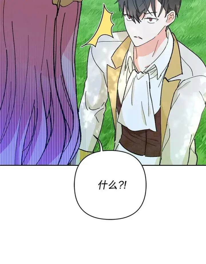 漫画《宝贝皇后殿下》37.送花冠第30张图