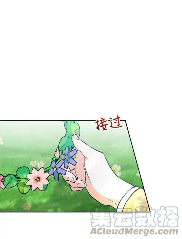 漫画《宝贝皇后殿下》37.送花冠第34张图