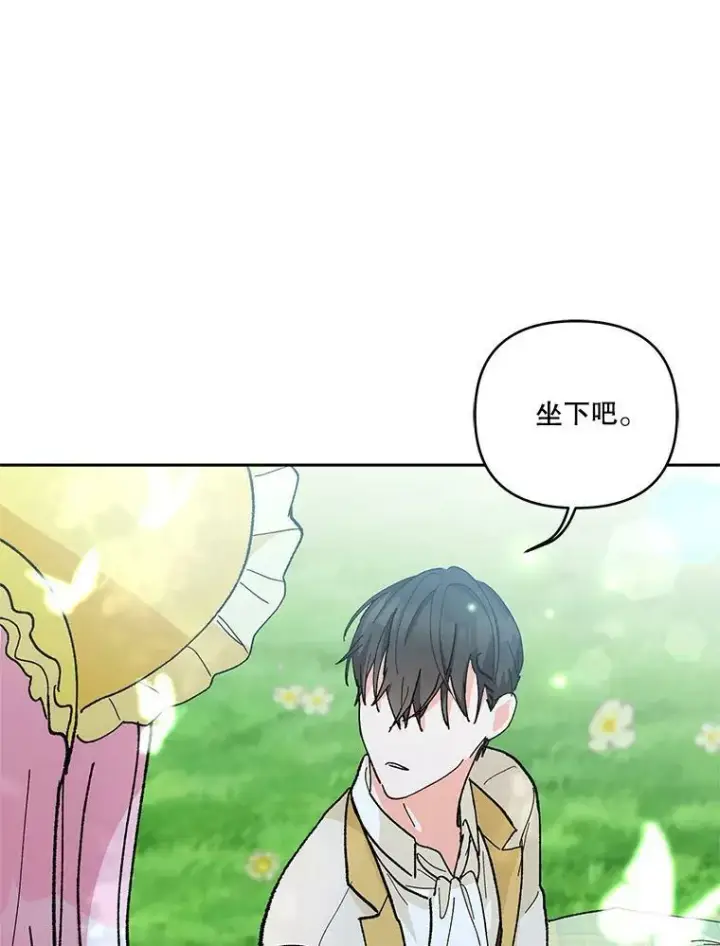漫画《宝贝皇后殿下》37.送花冠第35张图