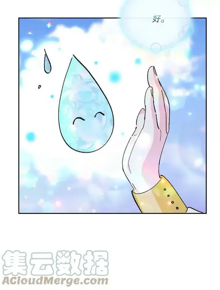漫画《宝贝皇后殿下》37.送花冠第43张图