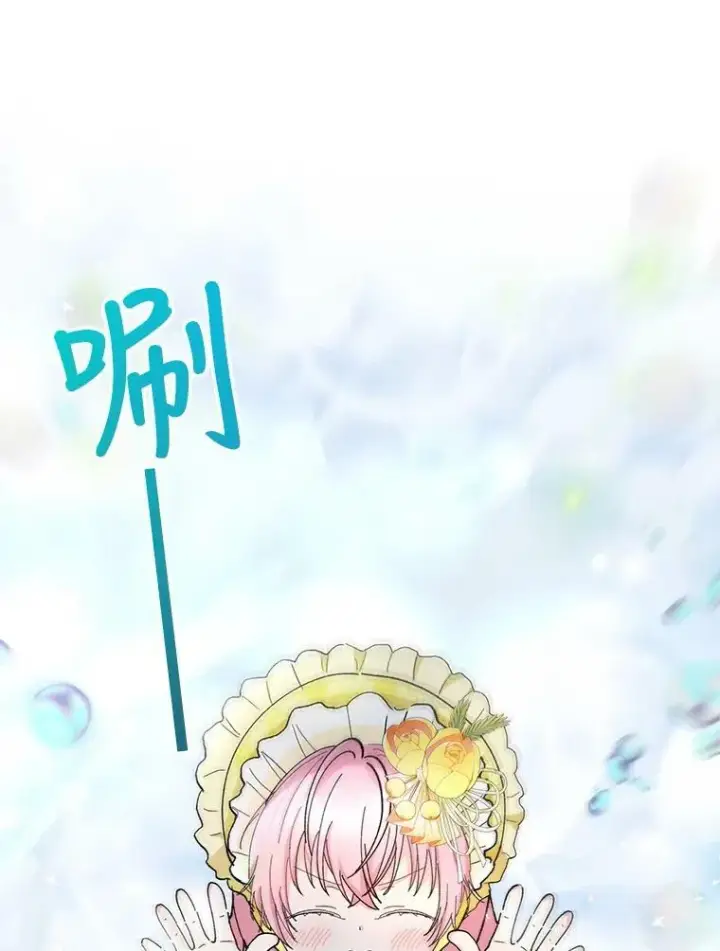 漫画《宝贝皇后殿下》37.送花冠第44张图