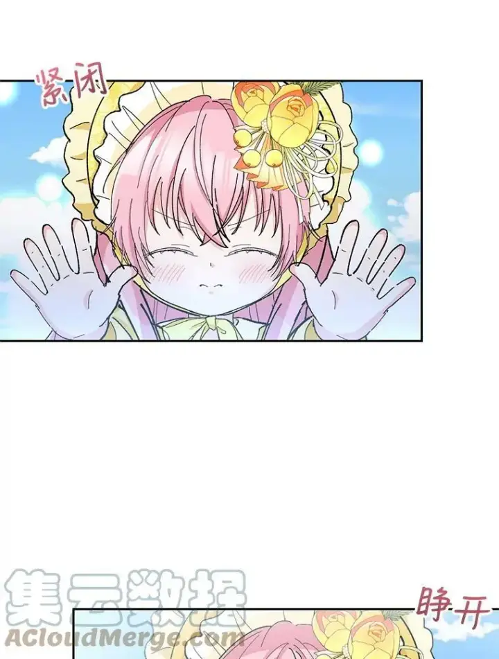 漫画《宝贝皇后殿下》37.送花冠第46张图