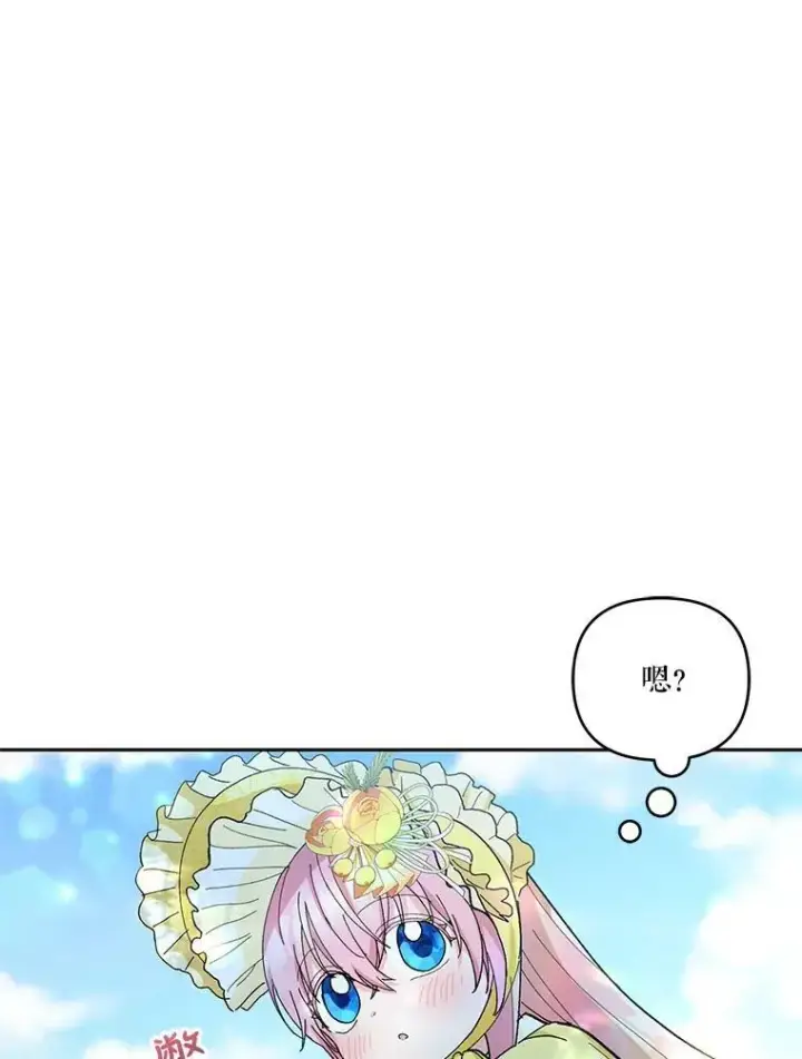 漫画《宝贝皇后殿下》37.送花冠第50张图