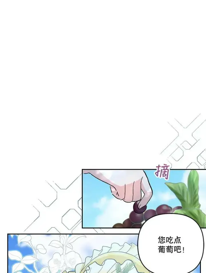 漫画《宝贝皇后殿下》37.送花冠第54张图