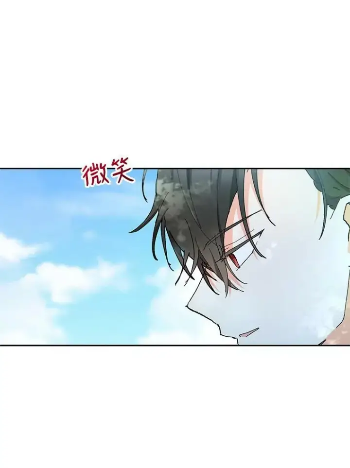 漫画《宝贝皇后殿下》37.送花冠第56张图