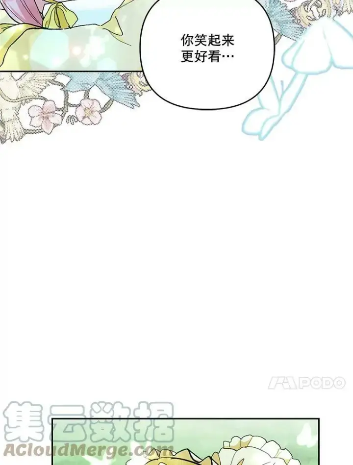 漫画《宝贝皇后殿下》37.送花冠第58张图