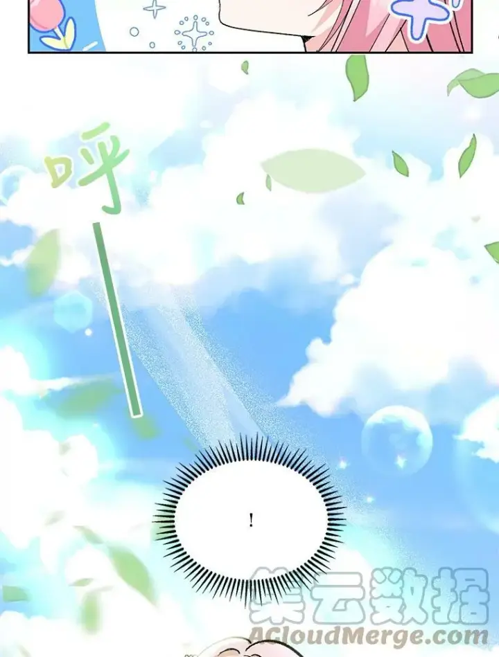 漫画《宝贝皇后殿下》37.送花冠第64张图