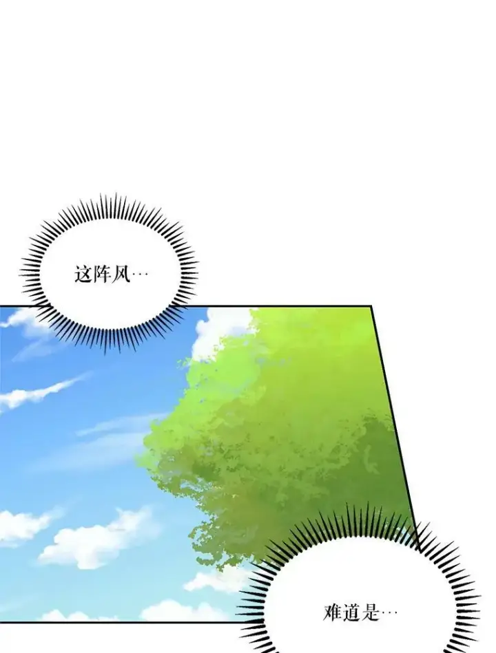 漫画《宝贝皇后殿下》37.送花冠第66张图