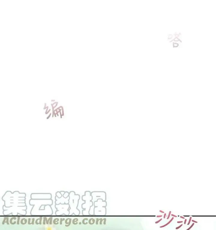 漫画《宝贝皇后殿下》37.送花冠第7张图