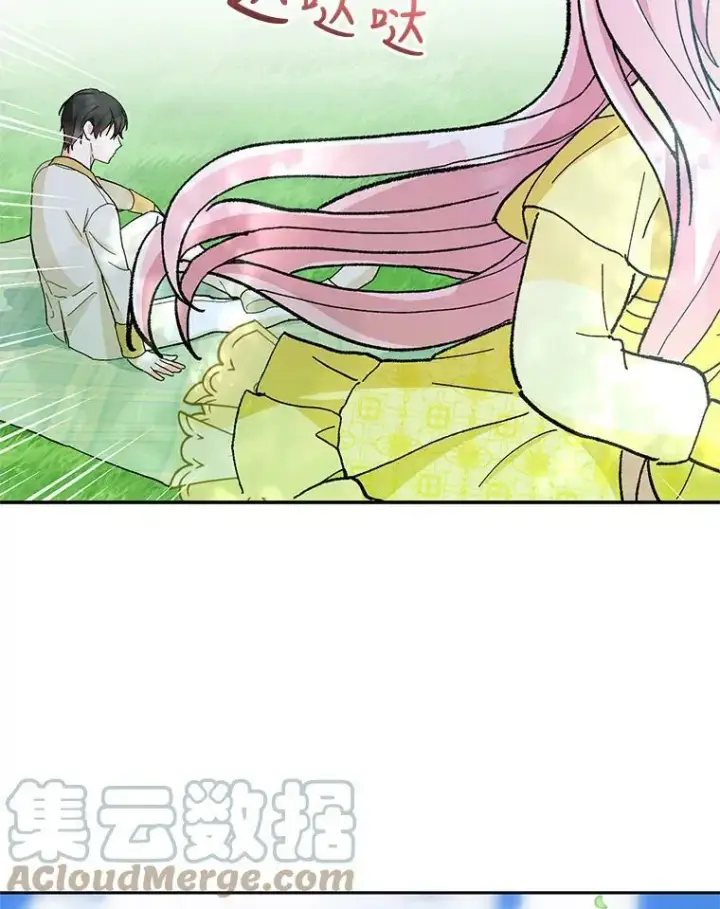 漫画《宝贝皇后殿下》37.送花冠第73张图