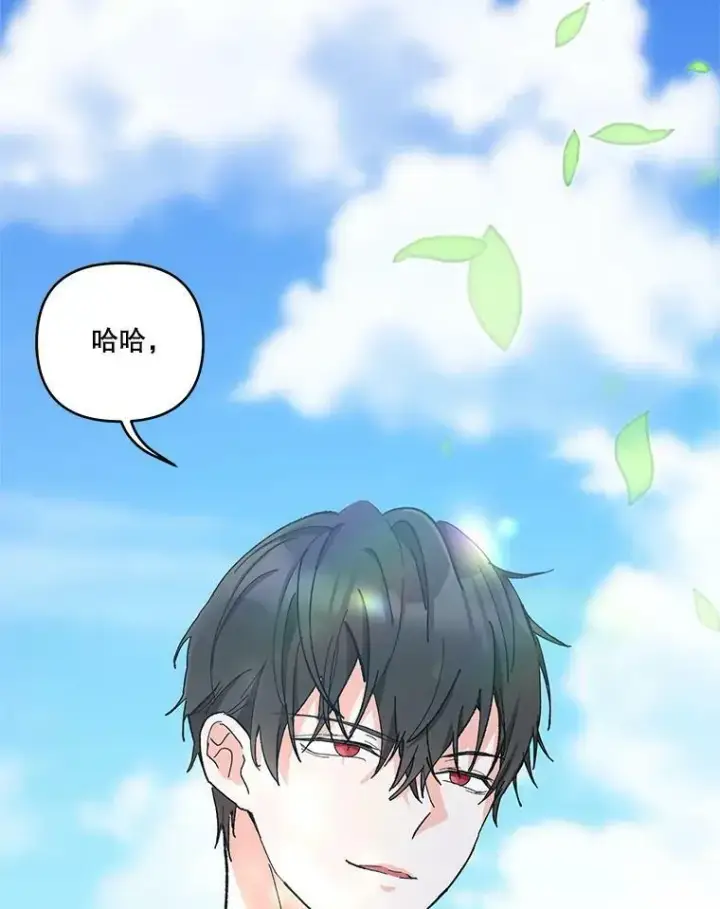 漫画《宝贝皇后殿下》37.送花冠第74张图