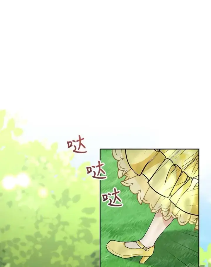 漫画《宝贝皇后殿下》37.送花冠第77张图