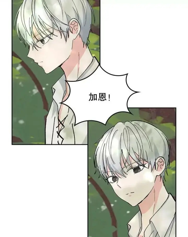 漫画《宝贝皇后殿下》37.送花冠第80张图