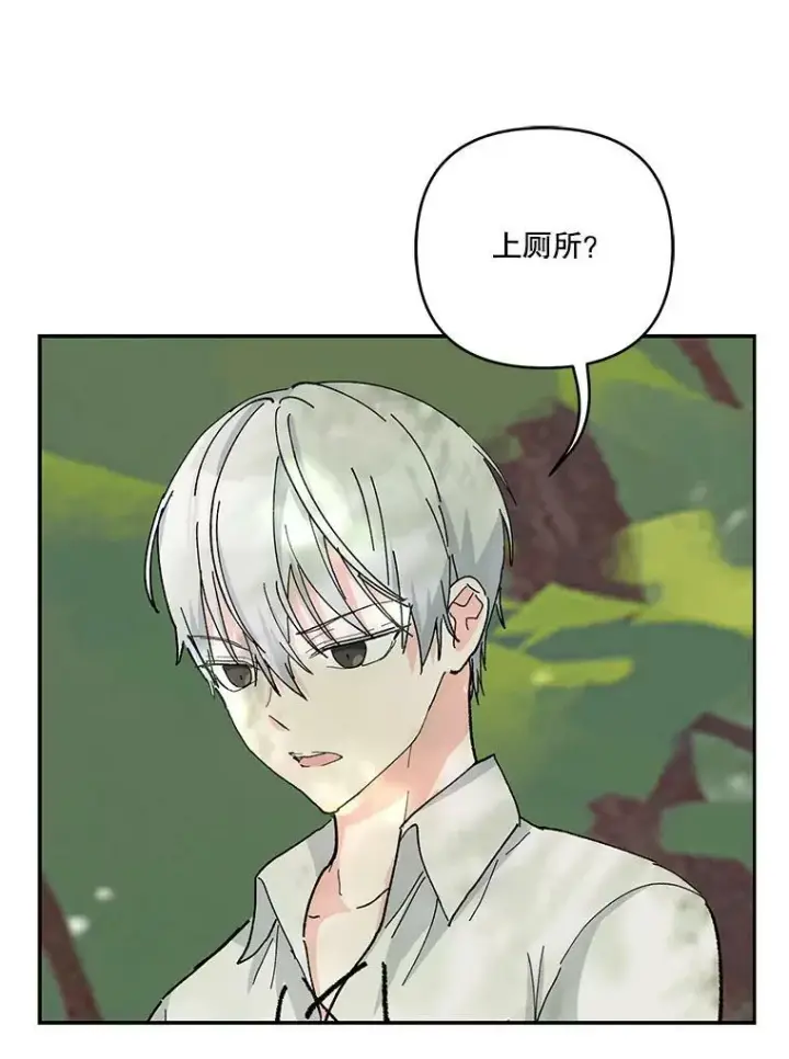 漫画《宝贝皇后殿下》37.送花冠第83张图