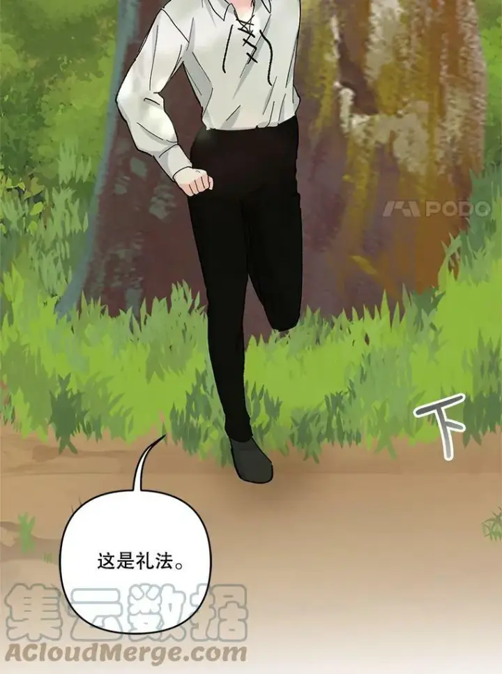 漫画《宝贝皇后殿下》37.送花冠第85张图