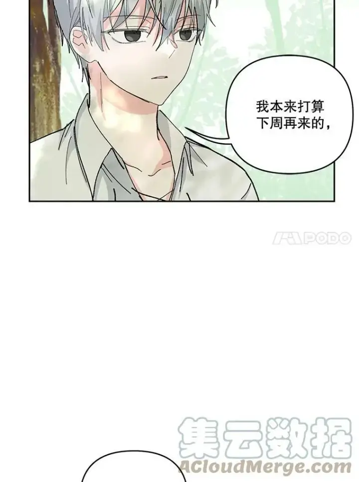 漫画《宝贝皇后殿下》37.送花冠第88张图