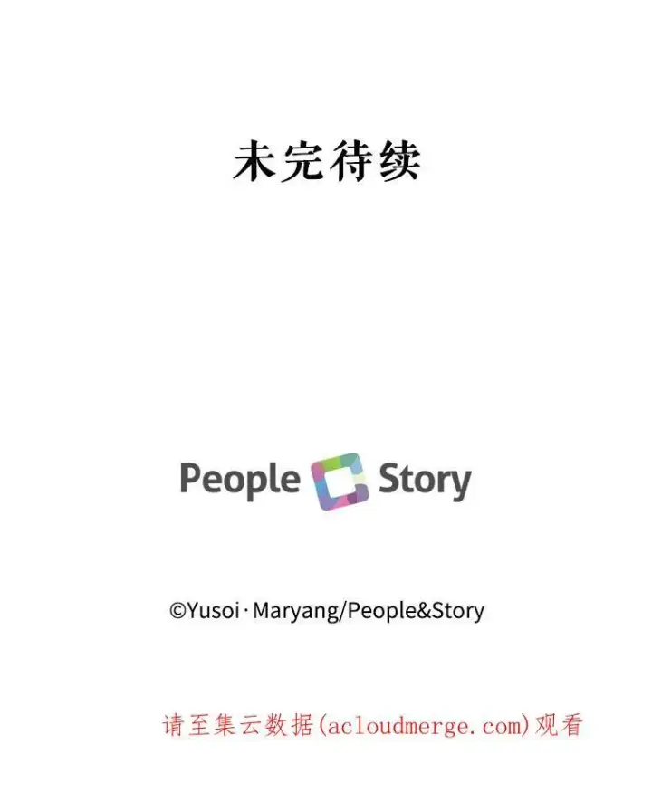 漫画《宝贝皇后殿下》37.送花冠第93张图
