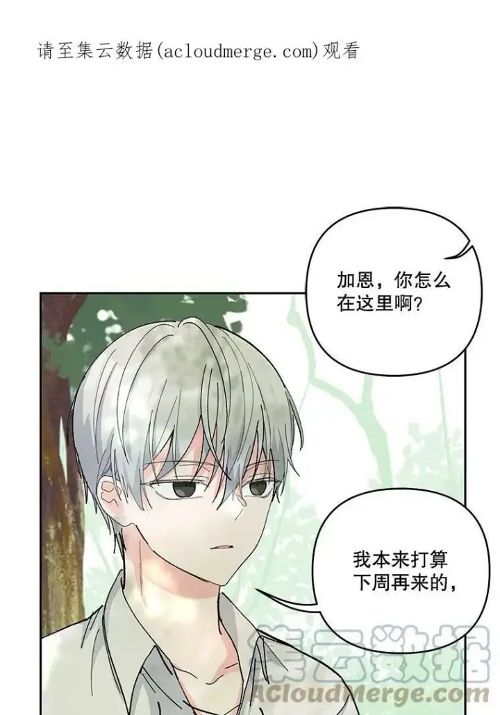 漫画《宝贝皇后殿下》37.送花冠第94张图