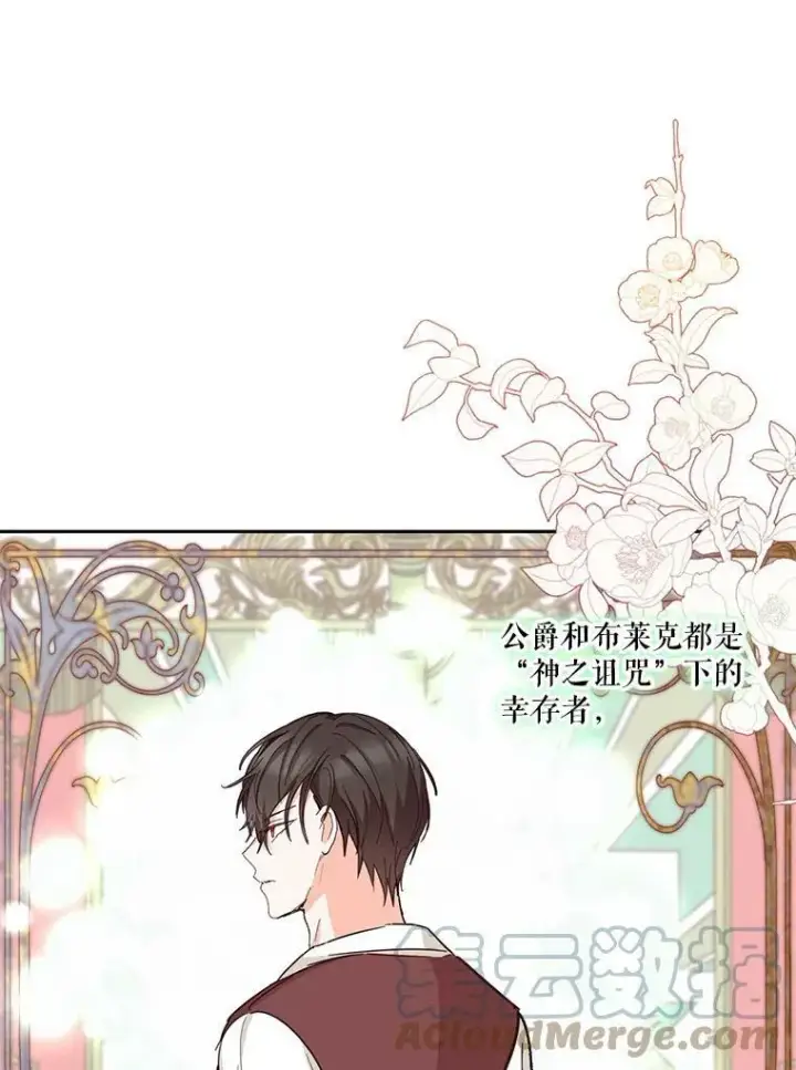 《宝贝皇后殿下》39.神之诅咒图10