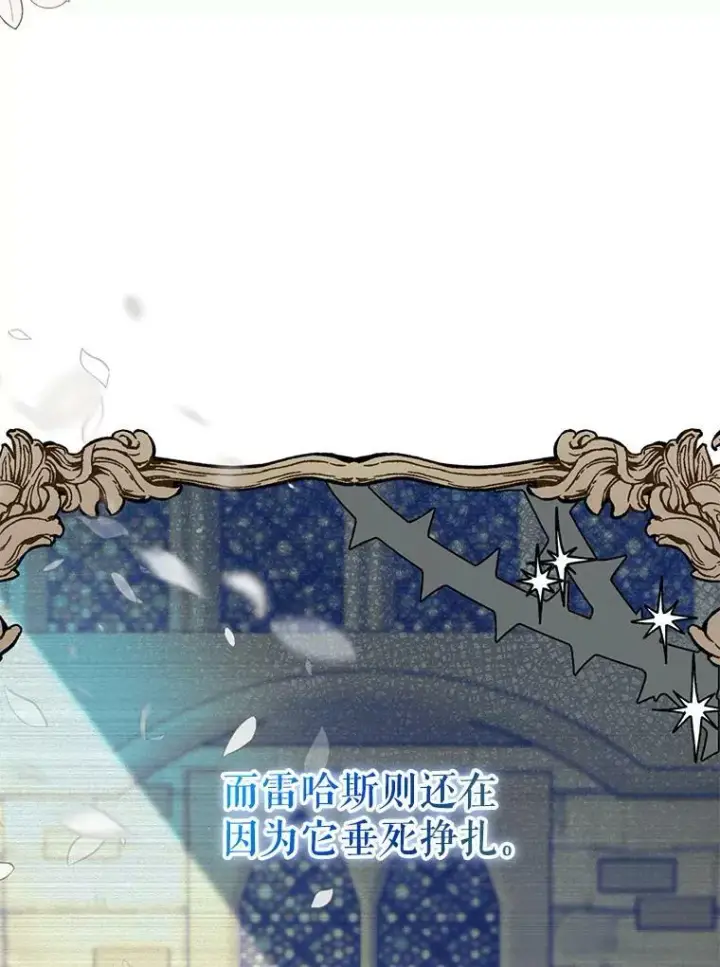 《宝贝皇后殿下》39.神之诅咒图12