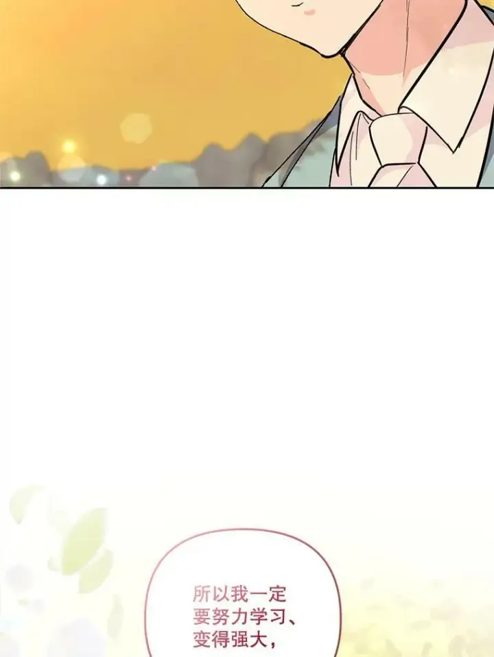 《宝贝皇后殿下》39.神之诅咒图23